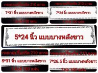 กระดาษปริ้นหรีดแบบบางหลังขาว-epson ปริ้นง่าย canon ปริ้นดีกระดาษเขียนชื่อหรีด กระดาษติดหน้าพวงหรีด ป้ายเขียนหรีด ป้ายหรีด กระดาษหรีด ป้า