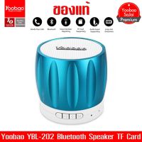 SK ลำโพงบลูทูธ (ของแท้)Yoobao YBL-202 Bluetooth Speaker TF Card มียางรอง ใส่SD CARDได้  พกพาขนาดเล็ก (ฟ้า) ลำโพงพกพา Speaker