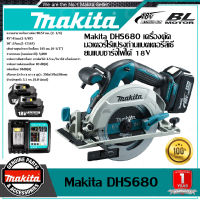 【สินค้าใหม่】Makita DHS680 เลื่อยวงเดือนไฟฟ้า 18V เครื่องตัดแบบไม่มีแปรงงานไม้แบบพกพาเลื่อยไม้แบตเตอรี่ลิเธียมแบบชาร์จไฟได้