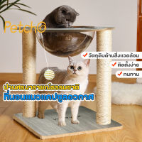 ⭐5.0 |Petchoคอนโดแมวอวกาศ คอนโดแมว ที่นอนแมว หลุมอวกาศแมว ที่นอนอคิลิค ไม่มีฝาน ทำจากไม้MDFอย่างดี ที่ลัเล็แมว 40X40X45cm สินค้าใหม่เข้าสู่ตลาด