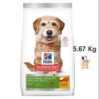 Hills Dog Youthful Vitality Adult 7+ Small &amp; Mini [ 5.67 KG ] อาหารสุนัข สูงอายุ สุนัขแก่ 7 ปีขึ้นไป พันธุ์เล็ก