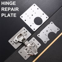 High Quality Stainless Steel Hinge Repair Piece  Cabinet Door Fixing Plate Hinge Hole Position Repair and Installation Gasket Door Hardware Locks