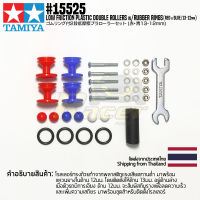 TAMIYA 15525 GP.525 Low Friction Plastic Double Rollers w/Rubber Rings (Red &amp; Blue/13-12mm) ชุดแต่งทามิย่าแท้ mini4wd