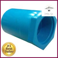 ข้อต่อเกลียวใน ท่อน้ำไทย 4" สีฟ้าPVC BUSHING PIPE FITTING FPT THAI PIPE 4IN BLUE **สอบถามเพิ่มเติมได้จ้า**