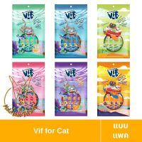 [MALETKHAO] VIF (วิฟ) แบบแพค Soft Cream “เนียนนุ่ม อร่อยฟิน กินไม่เบื่อ” ขนาด 15 กรัม จำนวน 5 หลอด