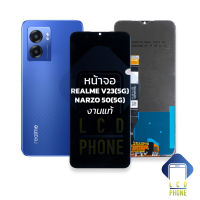 หน้าจอ Realme V23(5G) / Narzo 50(5G) งานแท้ จอV23 / จอNarzo50 จอเรียลมี จอมือถือ หน้าจอโทรศัพท์ อะไหล่หน้าจอ (มีการรับประกัน)