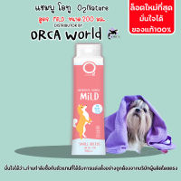 O2 Shampoo แชมพู สุนัข สูตร Mild 200 ml แชมพูโอทู สำหรับสุนัขผิวบอบบาง กลิ่นหอมยาวนาน