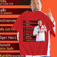 2023 นักการเมืองเสื้อยืดพิมพ์ Saita Speech จัดส่งในประเทศไทย 100% Cotton Top เสื้อยืดสีแดง