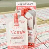 (ยกกล่องมี 10ซอง ) Numju นัมจู โลชั่นวิตามินเกาหลีเข้มข้น ขนาดพกพา 25g.