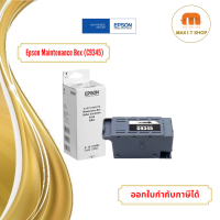 ล่องซับหมึก-ผ้าซับหมึก-MAINTENANCE BOX (Code:C9345)-EPSON L15150/15160 สินค้าแท้จาก Epson Thailand