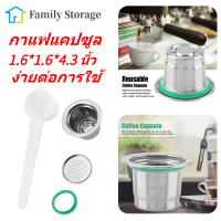 【ถูกๆ】 Stainless Coffee Capsule สแตนเลสรีฟิลนำกลับมาใช้ซ้ำได้แคปซูลกาแฟสำหรับเครื่องทำกาแฟเนสเพรสโซ