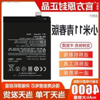 (หลอกล่อ) เหมาะสำหรับแบตเตอรี่รุ่น Mi 11เยาวชนของแท้จากโรงงานเดิมเพิ่มความจุ BP42บอร์ดไฟฟ้า Lexixiao ของแท้ดั้งเดิม