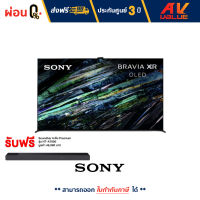 PRE-ORDER - Sony 77A95L BRAVIA XR  OLED 4K Ultra HD (HDR) สมาร์ททีวี 65 นิ้ว (XR-77A95L) - ผ่อนชำระ 0%