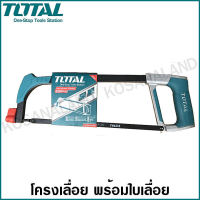 Total โครงเลื่อย พร้อมใบเลื่อย 12 นิ้ว รุ่น THT541026 ( Hacksaw Frame )