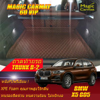 BMW X5 G05 2019-รุ่นปัจจุบัน Trunk B-2 (เฉพาะถาดท้ายรถแบบ B-2) ถาดท้ายรถ BMW X5 G05 2019 2020 2021 2022 2023 2024 2025 -ปัจจุบัน พรม6d VIP Magic Carmat