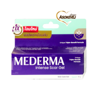 Mederma intense scar gel มีเดอม่า อินเทนส์ สการ์ เจล 20กรัม (โฉมใหม่)