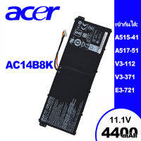 ACER แบตเตอรี่แล็ปท็อป AC14B8K เข้ากันได้ A515-41 51 52 A517-51 71 72 V3-112 V3-371 E3-721