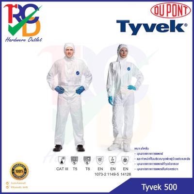 DuPont™ Tyvek® 500 Xpert ชุด PPE ชุดป้องกันสารเคมี ใช้ฉีดพ่นเคมี ฝุ่นละออง สารคัดหลั่ง และเชื้อโรค พร้อมช่องระบายอากาศ