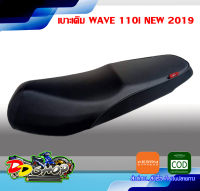 เบาะเดิม WAVE 110i NEW ปี 2019 งานสวย มีคุณภาพ  ของแต่งเวฟ อะไหล่แต่งมอไซค์ อะไหล่มอเตอร์ อะไหลเดิมรถมอเตอร์ไซค์