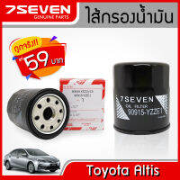 ไส้กรองน้ำมันเครื่อง 7SEVEN 90915-YZZE1 สำหรับรถ โตโยต้า อัลติส Toyota Altis Oil Filter #กรองเครื่องอัลติส #กรองโตโยต้า