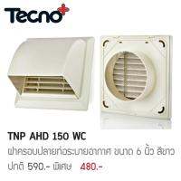 TECNOGAS Grill Outlet ฝาครอบปลายท่อระบายอากาศ ขนาด 6 นิ้ว TECNOPLUS รุ่น TNP AHD 150 WC