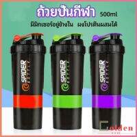 Golden  แก้ววผสมผงโปรตีน ขวดน้ำฟิตเนส แก้วเชค แก้วชงเวย์  sports shaker cup