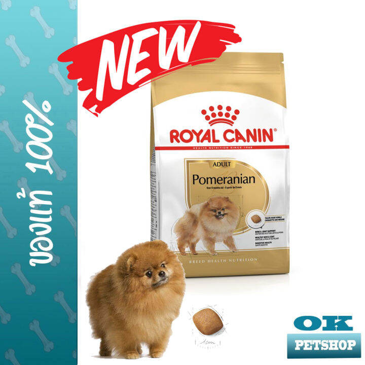 2 2024 Royal Canin Pomeranian 3 KG   31e06a22ca76bb9fc24df2f18560f0df  720x720q80 