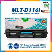 D116L MLT-D116L 116L 116 D116 LASER TONER ตลับหมึกเลเซอร์ FORXpress SL-M2625 M2626 M2675 M2676 M2825 M2826 จัดส่งจากประเทศไทย☌❃♈