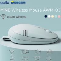 AWM-03เมาส์แบบออปติคัลไร้สาย ACTTO; การออกแบบที่ใช้งานง่าย LED,การเชื่อมต่อไร้สาย2.4กิกะเฮิร์ตซ์,พีซี/แล็ปท็อป/แท็บเล็ตแผ่น/การเชื่อมต่อโทรศัพท์มือถือการสนับสนุน800/1200/1600 DPI