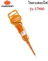 PUMPKIN ไขควงลองไฟ ไขควงวัดไฟ ไขควง ขนาด 5.1/2 นิ้ว ขนาด 3x140mm รุ่น PTT-PTV 17880 ( Voltage Tester )