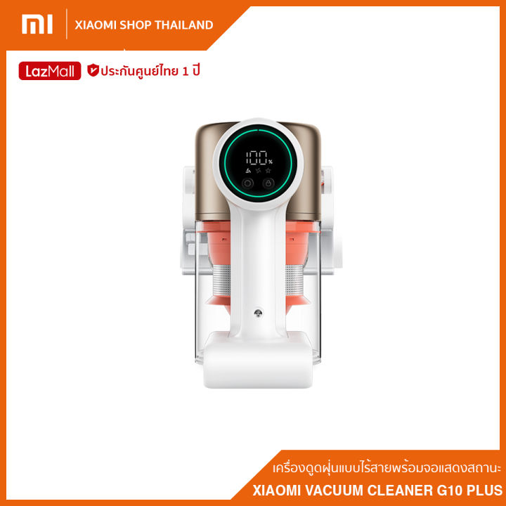 xiaomi-vacuum-cleaner-g10-plus-เครื่องดูดฝุ่นแบบไร้สาย-พร้อมจอแสดงสถานะ-รุ่น-g10-plus-รับประกันศูนย์ไทย-1-ปี