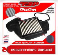 กรองอากาศแต่ง กรองอากาศ สแตนเลสแท้ Honda MSX / Honda GROM  ของ TIGER R