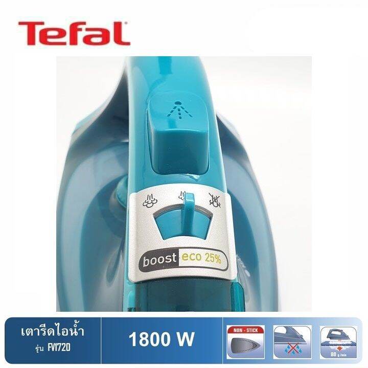 tefal-ทีฟาล์ว-เตารีดไอน้ำ-1800-วัตต์-รุ่น-fv1720-มอก-366-2547-รับประกัน-2-ปี