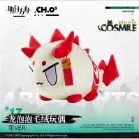 Game Arknights Official Original Saga Dusk Nian Ling VER. Dragon Bubble Stuffed Plushie Plush Doll Body Toy Kid Gift Cosplay SaTH