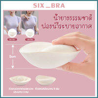 Six_Bra ฟองน้ําชุดว่ายน้ํา #ฟองน้ําชุดชั้นใน #ฟองน้ำ #ฟองน้ําดันทรง #ฟองน้ําดันทรงสวย #ฟองน้ำกลม #ฟองน้ำระบาย #ฟองน้ํามหัศจรรย์ AAG28