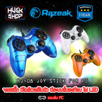 Joy จอยเกมส์ pc Razeak จอย joystick For PC RJ-08 ประกันศูนย์ 1 ปี