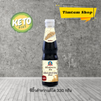 [Keto] ซีอิ๊วดำหวานคีโต ดำหวานคีโต คีโต 330 กรัม ตราเด็กสมบูรณ์