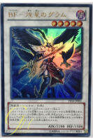 Yugioh [YF04-JP001] Blackwing - Gram the Shining Star (Ultra Rare)