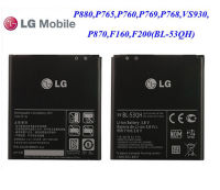 แบตเตอรี่ LG Optimus 4X HD (P880) , LG Optimus L9 , LG VU2 , LG F200 , LG P760 , LG P769, LG P768, LG P765 Battery BL-53QH 2150mAh ประกัน3 เดือน