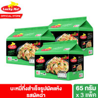 [Discon] [3 แพ็ค] ลัคกี้มี บะหมี่กึ่งสำเร็จรูปรสผัดฉ่า 6 กรัม แพ็ค 6 ห่อ Lucky Me Instant Noodles Pad Char 65 g Pack 6 pcs.