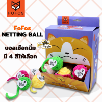 FoFos Ball Box ของเล่นแมว ลูกบอลเชือก เขย่ามีเสียง เพิ่มความสนุกสนาน สำหรับแมวทุกวัย มีสี 4 ให้เลือก