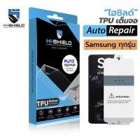 Hishield TPU ฟิล์มกันรอยเต็มจอ Samsung S21 Ultra/Note20 Ultra/S20 Ultra/S20+/S20/Note10+/Note10/S10+/S10/Note9/S9+/S9