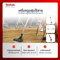 TEFAL ! เครื่องดูดฝุ่นแบบด้าม (21.6 โวลต์) รุ่น TY5510