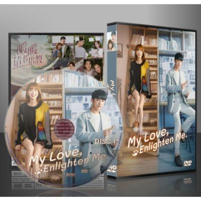 No.1 ซีรี่ย์จีน My Love, Enlighten Me หนวนหน่วน จำไว้แล้วใจอบอุ่น (ซับไทย) DVD 4 แผ่น พร้อมส่ง