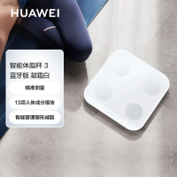 Huawei ระดับไขมันในร่างกายอัจฉริยะ3 Pro ตราชั่งสำหรับใช้ที่บ้านเครื่องชั่งอิเล็กทรอนิกส์ Xinkuimaoyi