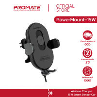 PROMATE แท่นชาร์จไร้สายในรถ (รุ่น PowerMount-15W) 15W Smart Sensor Car Wireless Charger