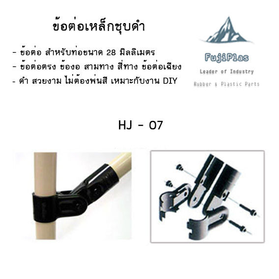 ข้อต่อเหล็กชุบดำ-ข้อต่อ-เหล็กสีดำ-ข้อต่อท่อ-28-มิลข้อต่อสำหรับท่อขนาด-28มิล-ข้อต่อ-diy-สินค้าพร้อมส่งในไทย