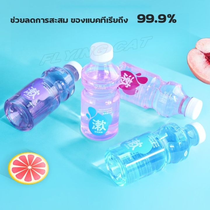 qiaonier-น้ำยาบ้วนปาก500ml-น้ำยาล้างปาก-น้ำยาบ้วนปากกลิ่นผลไม้-ขจัดปัญหาเหงือก-ลดกลิ่นปากและแบคทีเรีย99