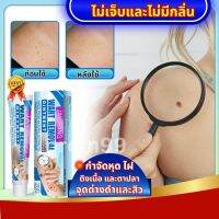 ? Mole  Wart Remover Cream &amp; [ ของแท้] ครีมแต้มไฝ แต้มหุดและติงเนื้อ ตาปลา   จุดดางดำ  สิ ว ใช้ได้ทั้งตัว สูตธรรมชาติ  เห็นผลดี เมือใช้ต่อเนื่อง  ส ค