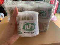 เปาorganic cottonคอตตอนบัดส์ ก้านไม้ไผ่ cotton buds กล่องละ 250 ก้าน สำลีก้านไม้ไผ่